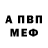Amphetamine Premium Olga Voronowich