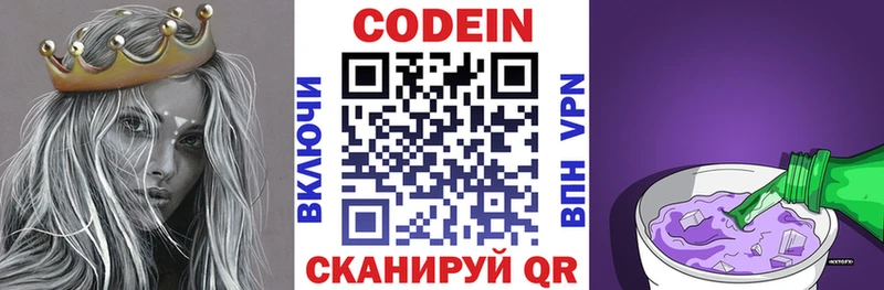 Купить закладки  Костерёво  Codein напиток Lean (лин) 