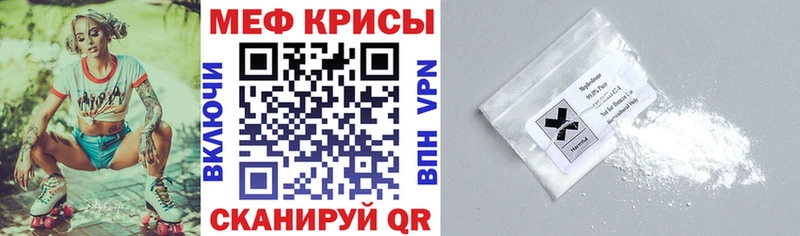 Купить  Костерёво  МЕФ кристаллы 