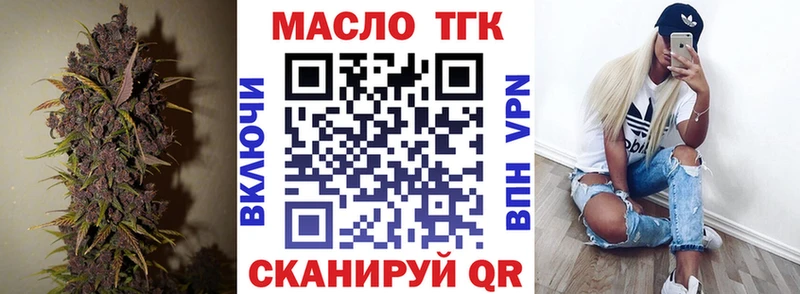 Дистиллят ТГК гашишное масло Костерёво
